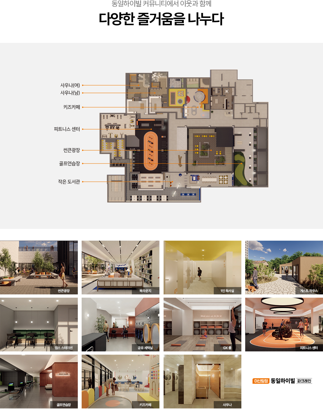 아산탕정 동일하이빌 파크레인 모델하우스1577-0926 |아산탕정 동일하이빌 파크레인 아파트 | 회사보유분 청약정보ㅣ 선착순 동호지정 | 분양가 문자 방문 간편예약ㅣ카톡문의ㅣDM상담ㅣ모델하우스홀릭ㅣHOLIC ㅣ계약축하금ㅣ모델하우스ㅣ센트럴시티ㅣ1577-0926ㅣ카톡예약ㅣ카톡상담ㅣ카톡문의ㅣDM예약ㅣDM상담 ㅣDM문의ㅣ천안아산분양권1577-0926ㅣ24시ㅣ지준희팀장ㅣ문자상담ㅣ문자예약ㅣ아산탕정자이 아파트 전매ㅣ1577-0926