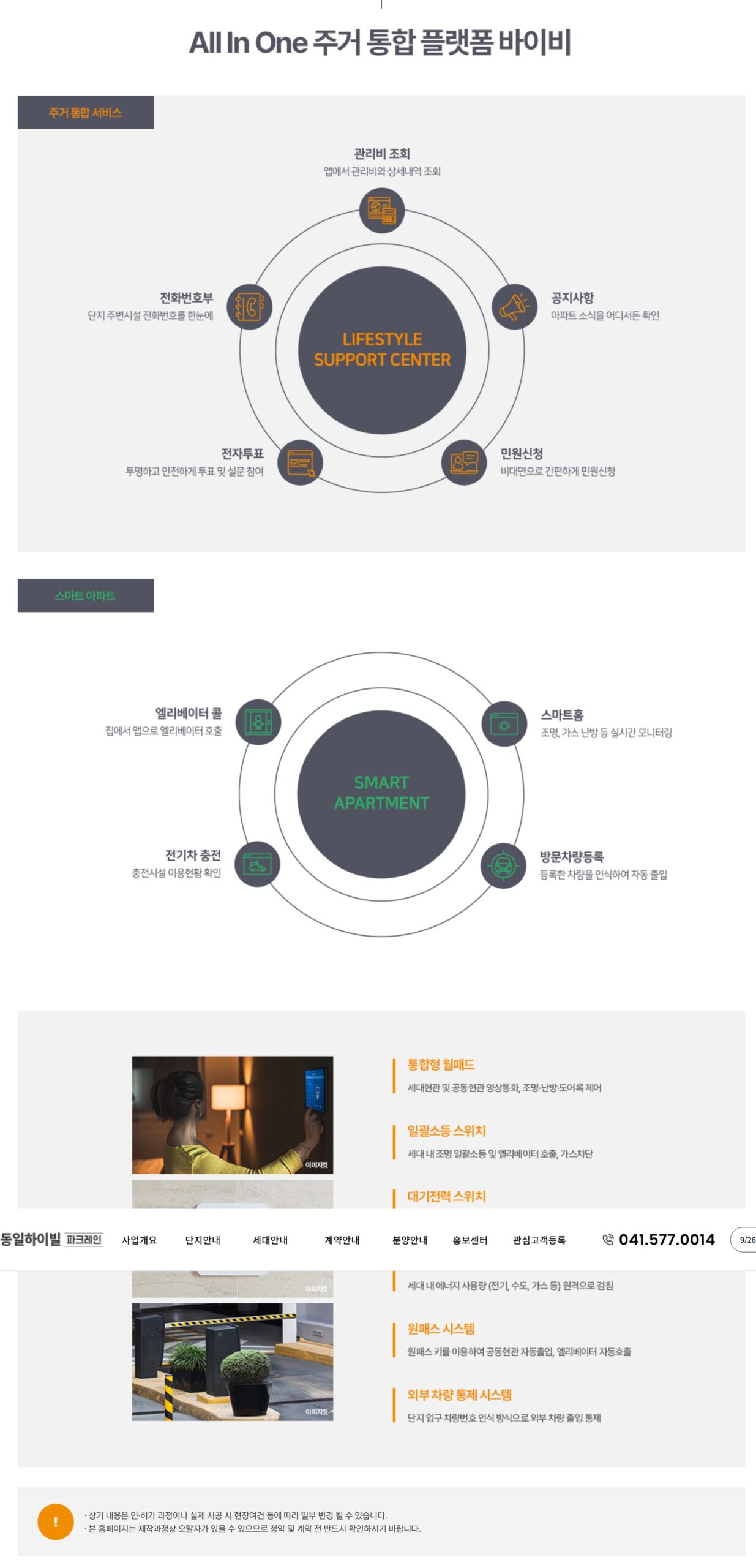 아산탕정 동일하이빌 파크레인 모델하우스1577-0926 |아산탕정 동일하이빌 파크레인 아파트 | 회사보유분 청약정보ㅣ 선착순 동호지정 | 분양가 문자 방문 간편예약ㅣ카톡문의ㅣDM상담ㅣ모델하우스홀릭ㅣHOLIC ㅣ계약축하금ㅣ모델하우스ㅣ센트럴시티ㅣ1577-0926ㅣ카톡예약ㅣ카톡상담ㅣ카톡문의ㅣDM예약ㅣDM상담 ㅣDM문의ㅣ천안아산분양권1577-0926ㅣ24시ㅣ지준희팀장ㅣ문자상담ㅣ문자예약ㅣ아산탕정자이 아파트 전매ㅣ1577-0926