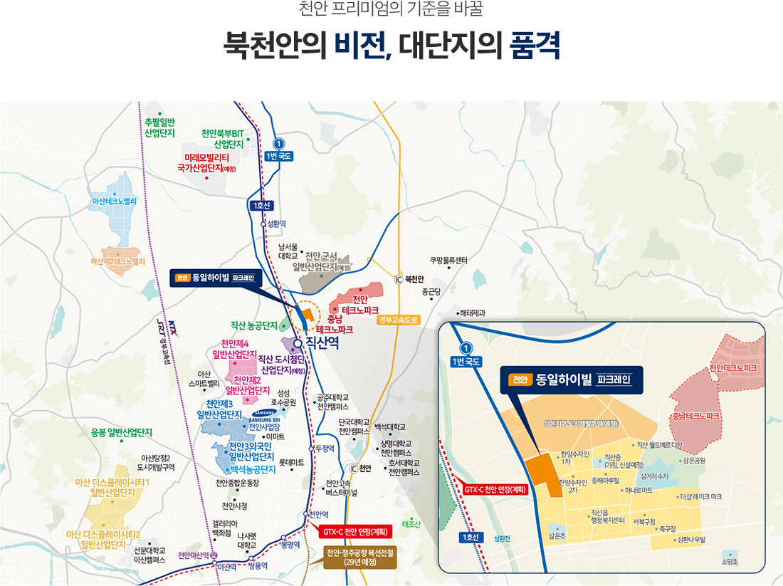 직산 동일하이빌 모델하우스 ☎️1577-0926ㅣ직산 동일하이빌 모델하우스ㅣ직산 동일하이빌 모델하우스 분양ㅣ천안직산 동일하이빌 모델하우스ㅣ직산 동일하이빌 모델하우스 청약ㅣ직산 동일하이빌 분양ㅣ직산 동일하이빌 분양권ㅣ직산 동일하이빌ㅣ직산 동일하이빌 임대ㅣ직산 동일하이빌ㅣ직산 동일하이빌 분양ㅣ직산 동일하이빌 청약