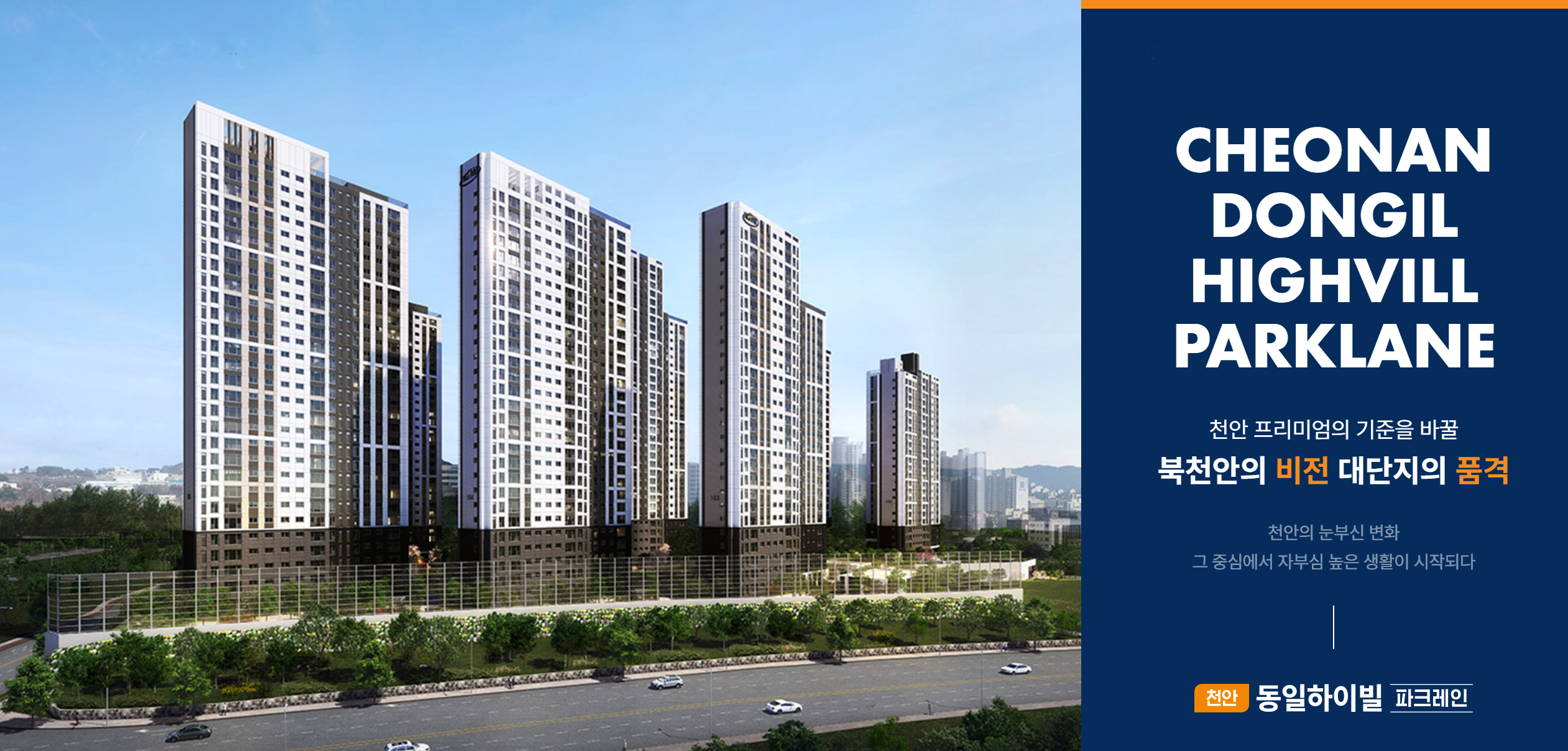 직산 동일하이빌 모델하우스 ☎️1577-0926ㅣ직산 동일하이빌 모델하우스ㅣ직산 동일하이빌 모델하우스 분양ㅣ천안직산 동일하이빌 모델하우스ㅣ직산 동일하이빌 모델하우스 청약ㅣ직산 동일하이빌 분양ㅣ직산 동일하이빌 분양권ㅣ직산 동일하이빌ㅣ직산 동일하이빌 임대ㅣ직산 동일하이빌ㅣ직산 동일하이빌 분양ㅣ직산 동일하이빌 청약