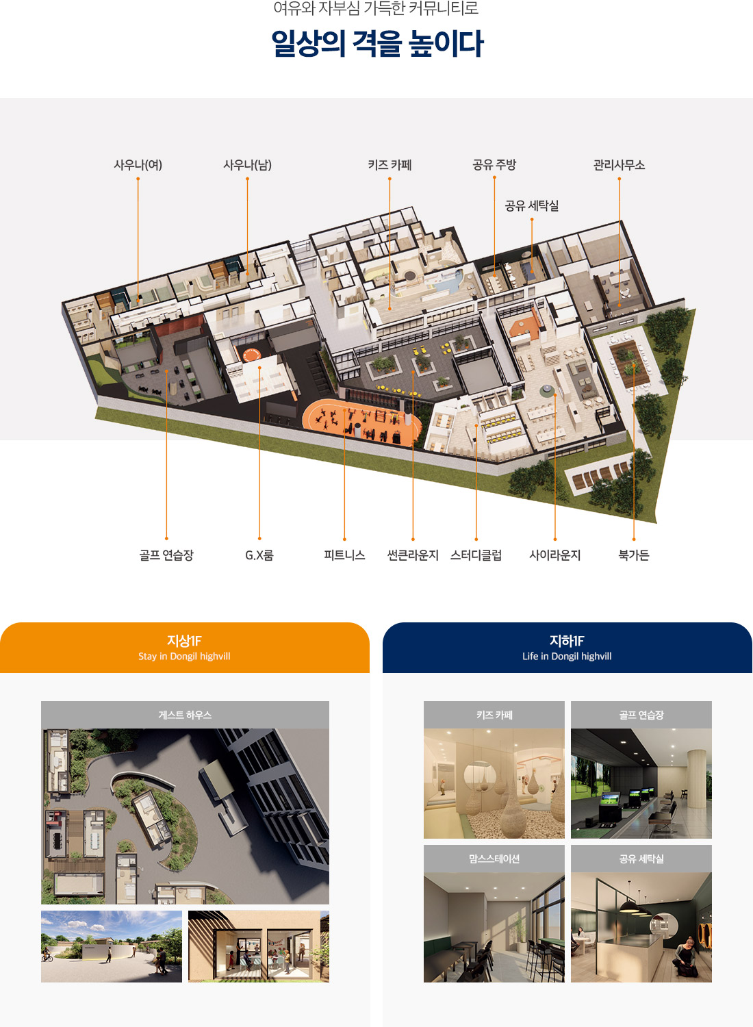 직산 동일하이빌 모델하우스 ☎️1577-0926ㅣ직산 동일하이빌 모델하우스ㅣ직산 동일하이빌 모델하우스 분양ㅣ천안직산 동일하이빌 모델하우스ㅣ직산 동일하이빌 모델하우스 청약ㅣ직산 동일하이빌 분양ㅣ직산 동일하이빌 분양권ㅣ직산 동일하이빌ㅣ직산 동일하이빌 임대ㅣ직산 동일하이빌ㅣ직산 동일하이빌 분양ㅣ직산 동일하이빌 청약