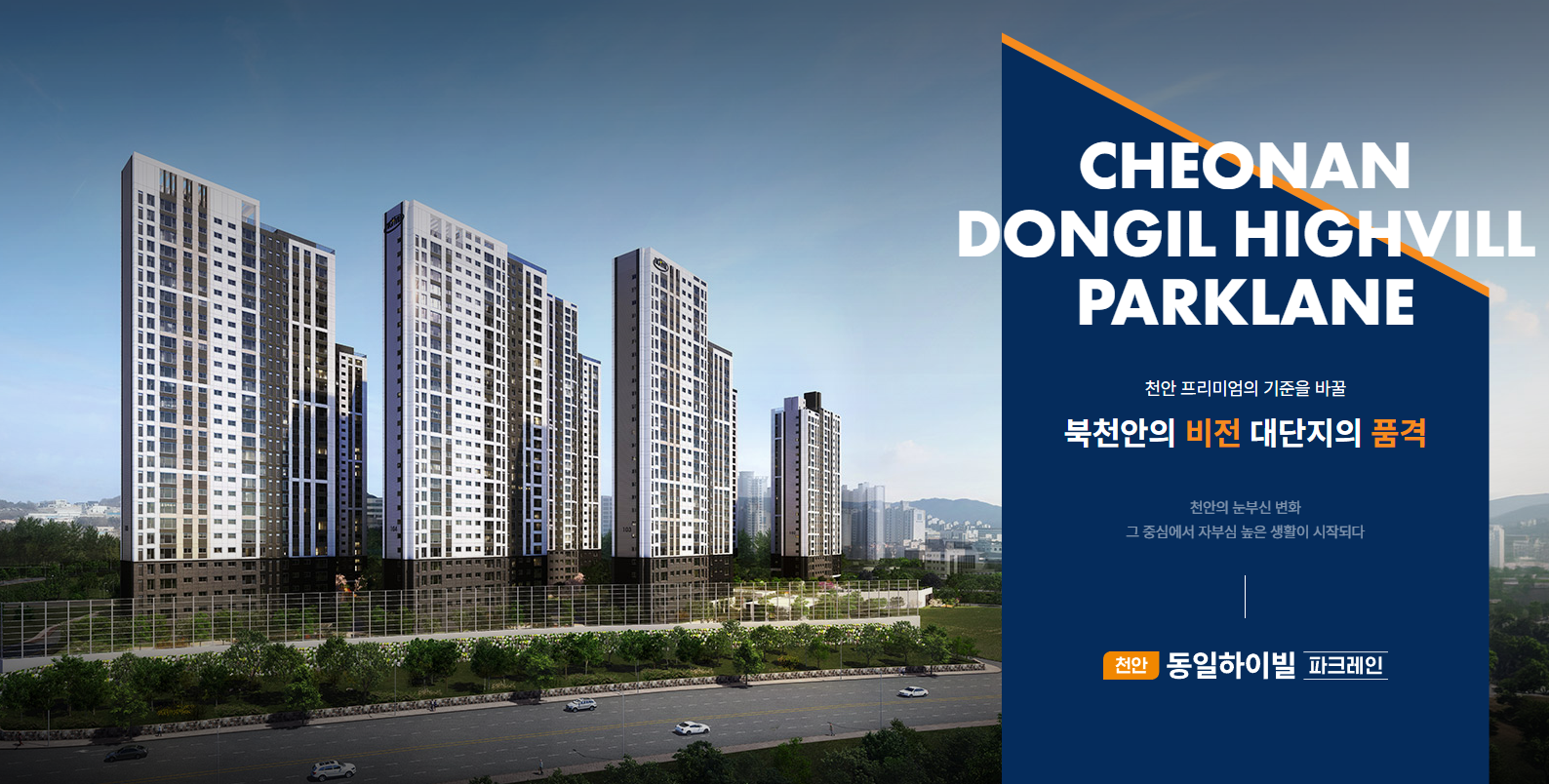 직산 동일하이빌 모델하우스 ☎️1577-0926ㅣ직산 동일하이빌 모델하우스ㅣ직산 동일하이빌 모델하우스 분양ㅣ천안직산 동일하이빌 모델하우스ㅣ직산 동일하이빌 모델하우스 청약ㅣ직산 동일하이빌 분양ㅣ직산 동일하이빌 분양권ㅣ직산 동일하이빌ㅣ직산 동일하이빌 임대ㅣ직산 동일하이빌ㅣ직산 동일하이빌 분양ㅣ직산 동일하이빌 청약